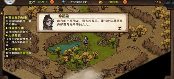 烟雨江湖2022庙会玩法攻略