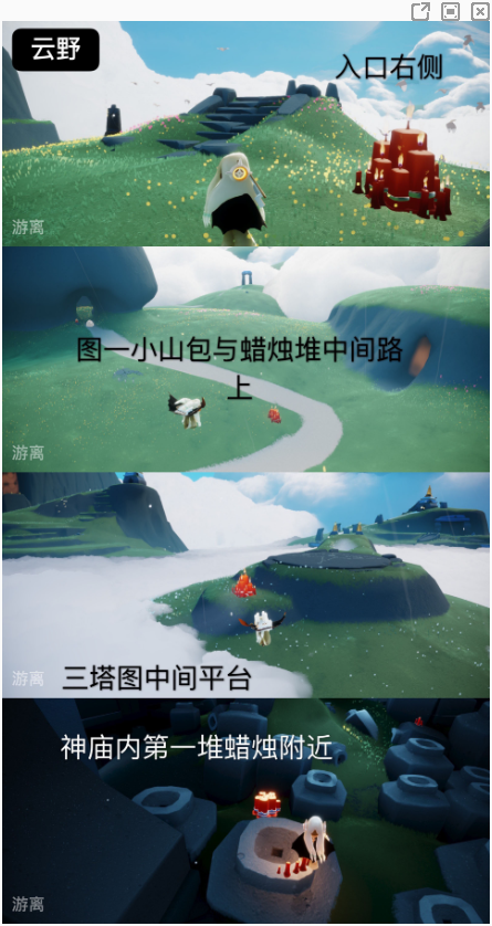 光遇2月5日大蜡烛在哪