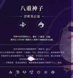 原神2.5前瞻直播内容