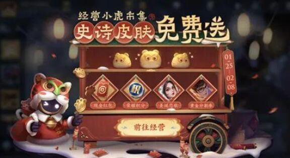 王者荣耀小虎集市代码大全 小虎集市代码汇总[多图]图片2