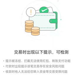 微信支付被限制多久可以恢复使用