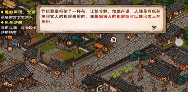 烟雨江湖大年初七任务怎么完成