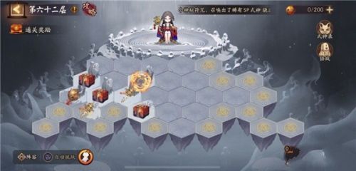 阴阳师雪峰祭台一共多少层