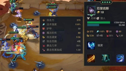 金铲铲之战月神猎宗怎么玩 阵容搭配攻略