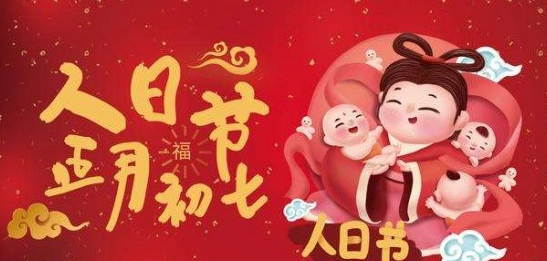 大年初七微信朋友圈祝福语大全