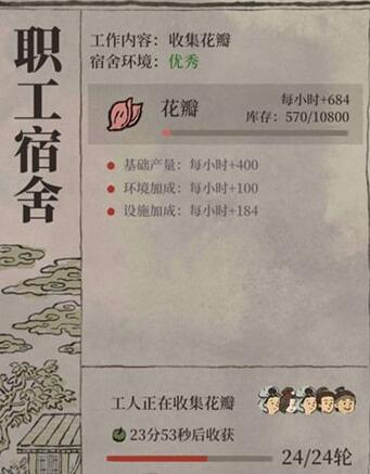 江南百景图香粉厂快速升级攻略一览