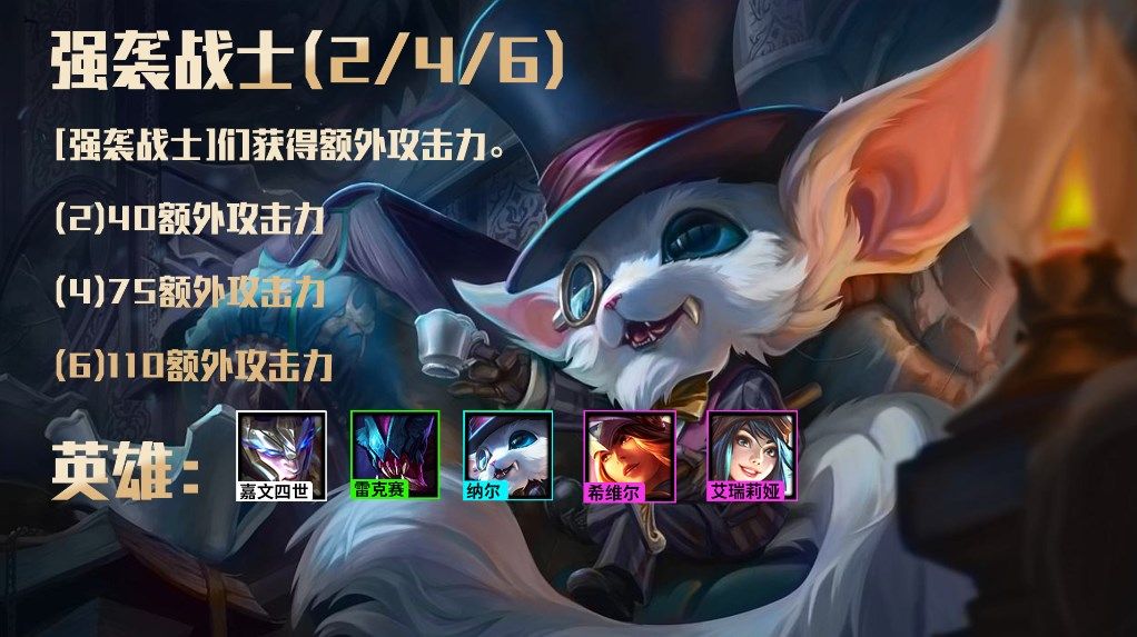 云顶之弈s6.5什么时候更新？s6.5版本更新时间内容一览[多图]图片3