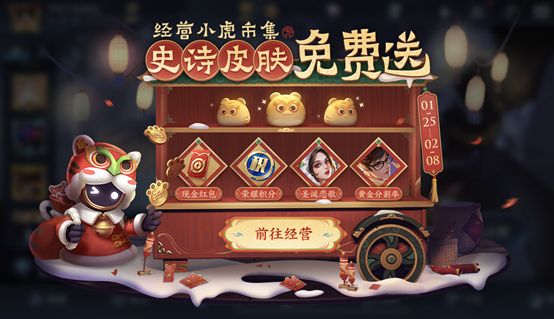 王者荣耀小虎集市代码2月7日：小虎市集代码2.7最新分享[多图]图片1