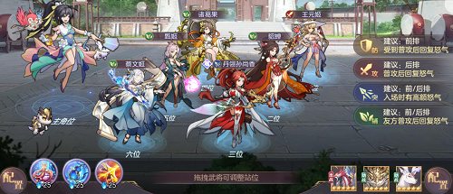 三国志幻想大陆女团阵容怎么搭配