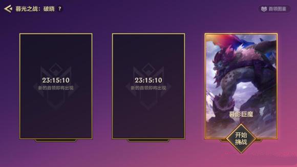 金铲铲之战暮影巨魔怎么打