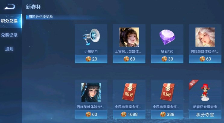 王者荣耀新春杯红包怎么得