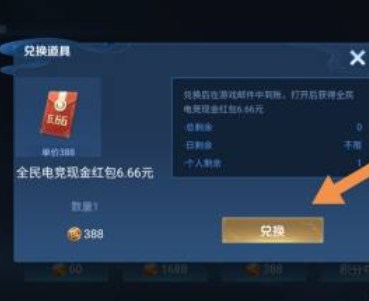 王者荣耀新春杯红包怎么得？新春杯红包领取位置攻略[多图]图片2