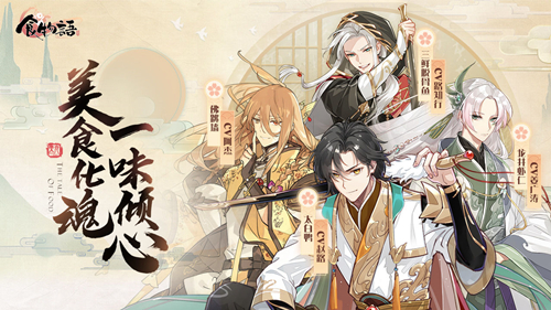 食物语2022给食魂送什么礼物好？