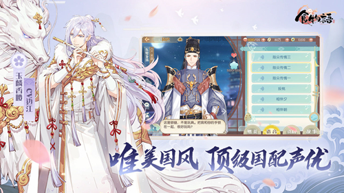 食物语礼物对应食魂攻略：2022最新礼物赠送表一览[多图]图片2