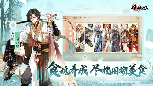 食物语礼物对应食魂攻略：2022最新礼物赠送表一览[多图]图片3