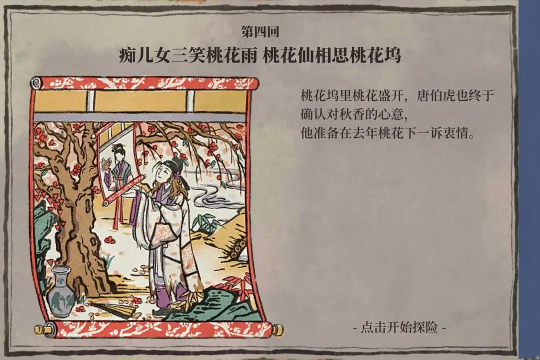 江南百景图桃花坞宝箱钥匙位置大全：最新桃花坞宝箱钥匙位置分布图[多图]图片1