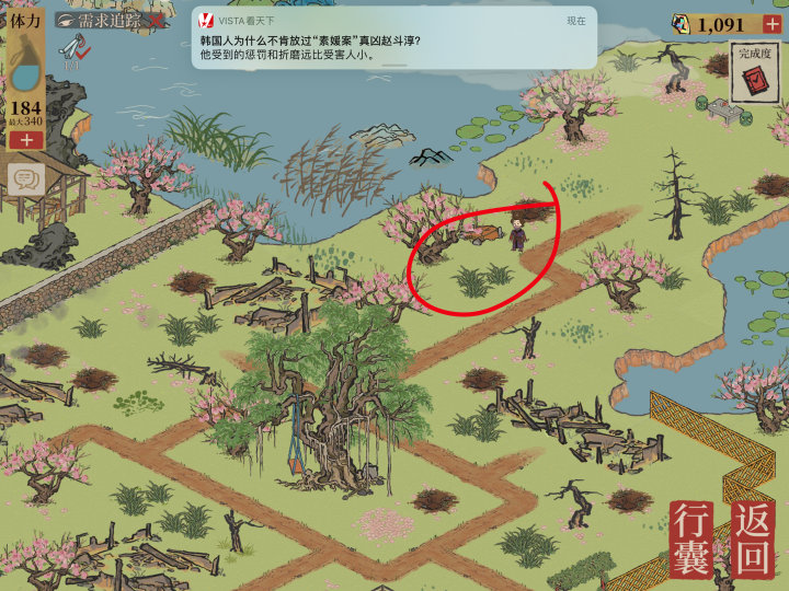 江南百景图桃花坞宝箱钥匙位置大全：最新桃花坞宝箱钥匙位置分布图[多图]图片6