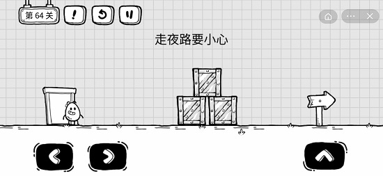 茶叶蛋大冒险第64关通关攻略