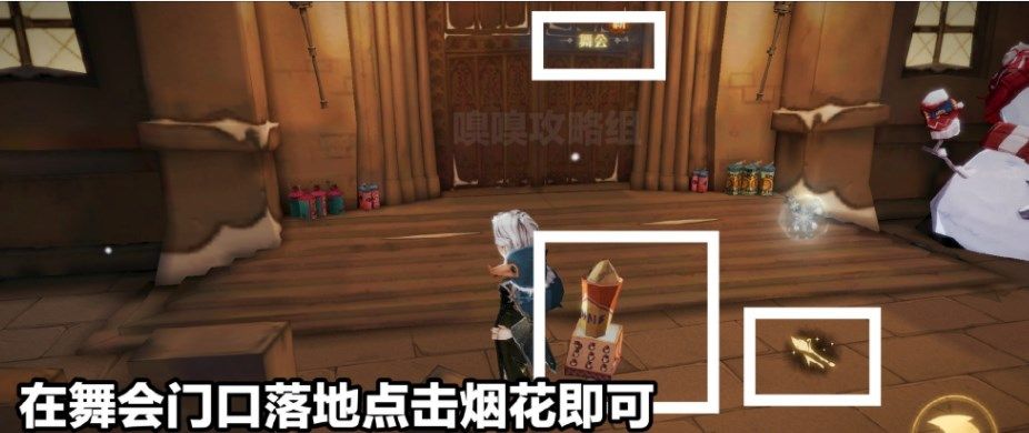 哈利波特魔法觉醒2月7日彩蛋在哪？2月7日彩蛋位置触发攻略[多图]图片2