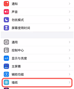 iPhone动态壁纸怎么设置