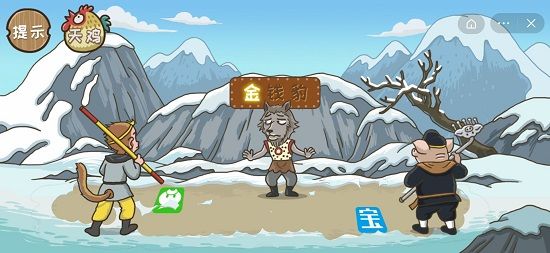 抖音西游梗传金钱豹怎么过？第十八关找到金钱豹攻略[多图]图片2