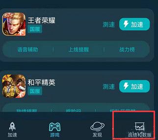 王者荣耀改名记录在哪看