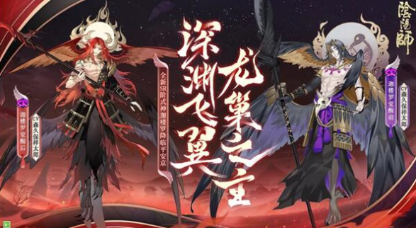 阴阳师迦楼罗技能是什么