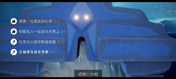 光遇2022年2月8日每日任务有哪些？