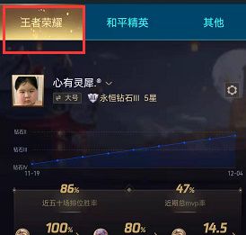 王者荣耀改名记录在哪看？改名记录查询方法[多图]图片2