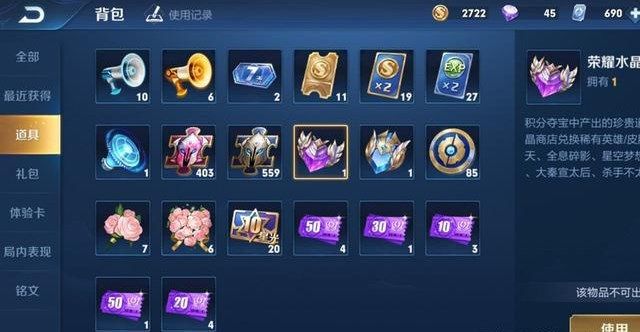 王者荣耀荣耀水晶多少次必中？荣耀水晶技巧必出2022次数[多图]图片1