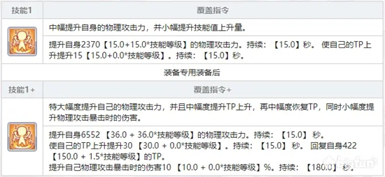 公主连结克莉丝提娜专武怎么培养