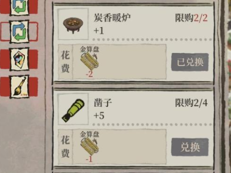 江南百景图炭香暖炉有什么用？