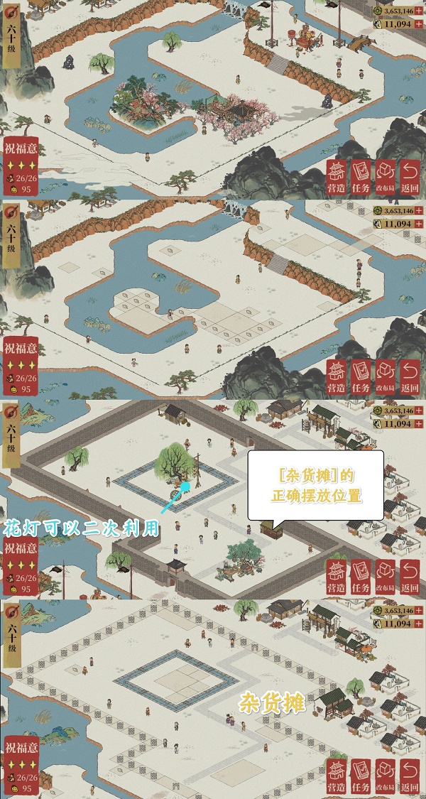 江南百景图彩牛鞭春攻略大全