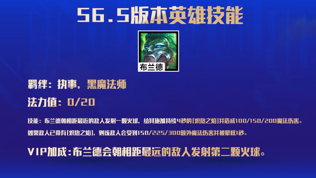 云顶之弈VIP棋子是什么意思？S6.5新羁绊执事VIP棋子介绍[多图]图片3