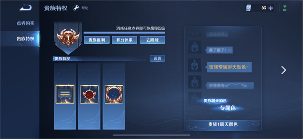 王者荣耀贵族等级价格2022：1-10贵族等级价格表一览[多图]图片2