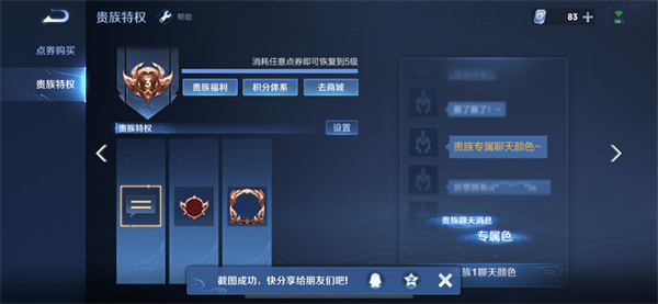 王者荣耀贵族等级价格2022：1-10贵族等级价格表一览[多图]图片4