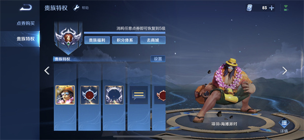 王者荣耀贵族等级价格2022：1-10贵族等级价格表一览[多图]图片5