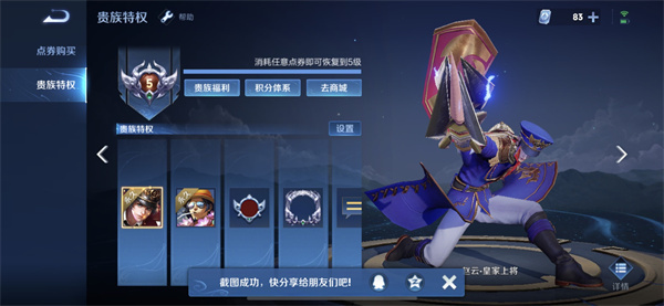 王者荣耀贵族等级价格2022：1-10贵族等级价格表一览[多图]图片6