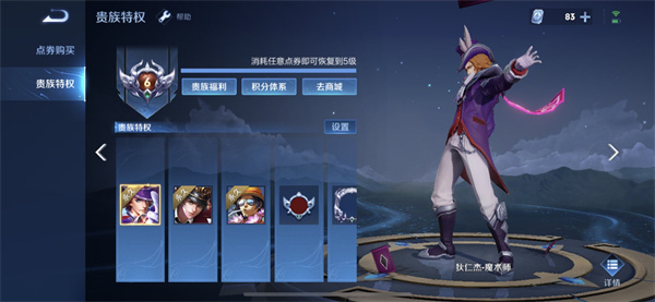 王者荣耀贵族等级价格2022：1-10贵族等级价格表一览[多图]图片7