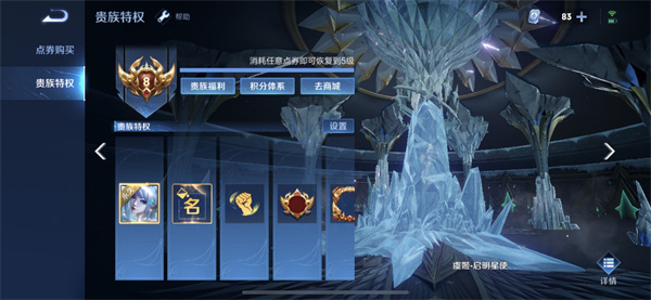 王者荣耀贵族等级价格2022：1-10贵族等级价格表一览[多图]图片9