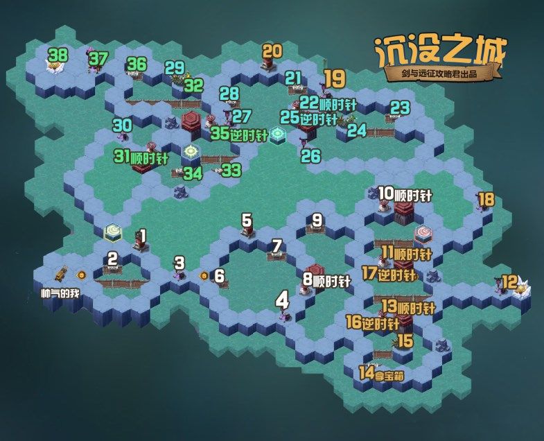 剑与远征沉没之城攻略：沉没之城通关路线图一览[多图]图片1