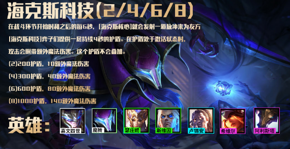 《金铲铲之战》S6.5版本更新调整时间介绍