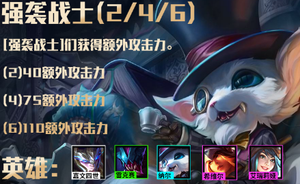 《金铲铲之战》S6.5版本更新调整时间介绍