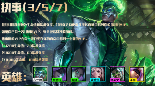 《金铲铲之战》S6.5版本更新调整时间介绍