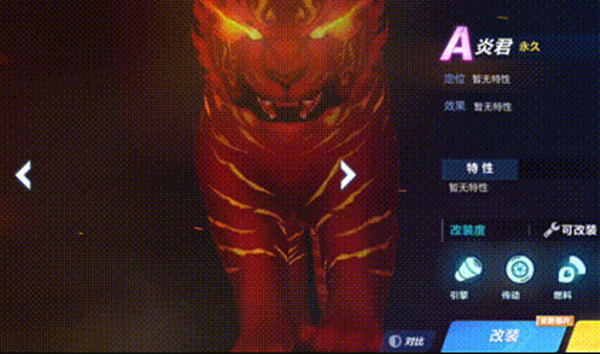 QQ飞车手游炎君怎么改装 A车炎君改装加点方案推荐[多图]图片2