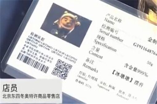 2022黄金冰墩墩多少钱一个？
