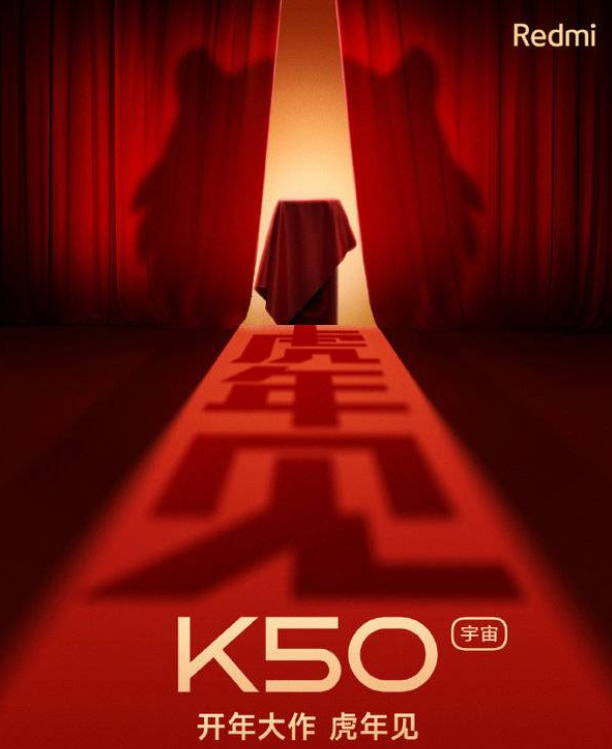 红米k50系列售价多少