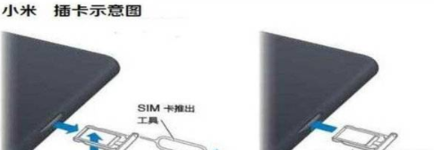 小米12pro手机卡怎么放