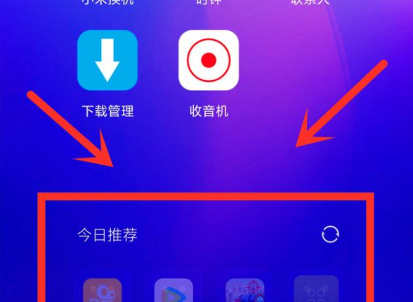 小米12x怎么关闭今日推荐