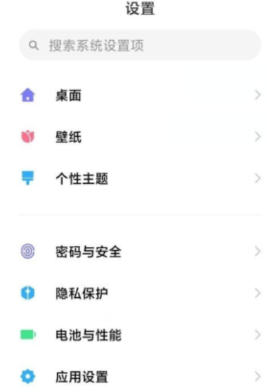 小米12x怎么设置返回键